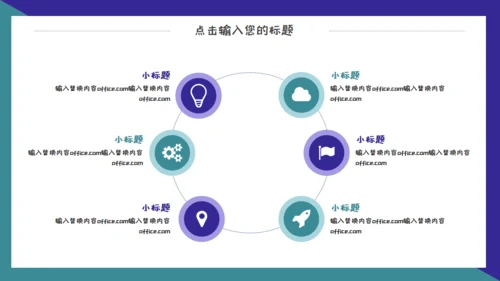 618电商狂欢购物节通用PPT模板