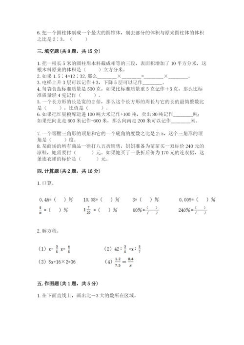 林甸县六年级下册数学期末测试卷及1套完整答案.docx