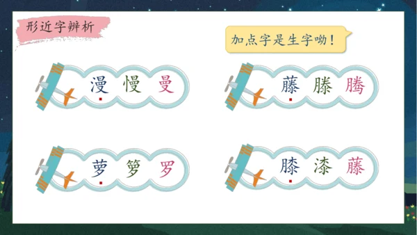 【核心素养】部编版语文四年级下册-9.短诗三首 第1课时（课件）