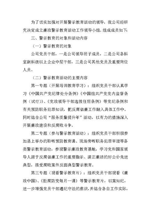 水厂XX工作计划
