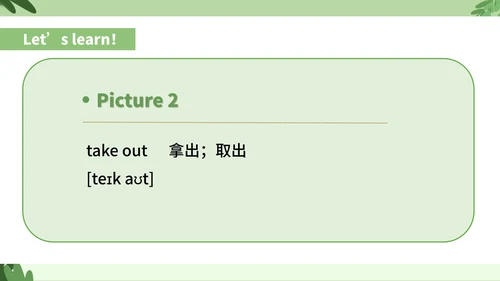 绿色卡通风三年级英语学校活动课件PPT模板