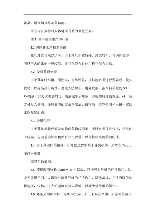 材料化学论文