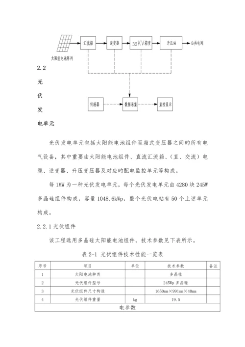 项目介绍及工艺流程.docx