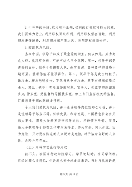 学习树立三观心得体会.docx