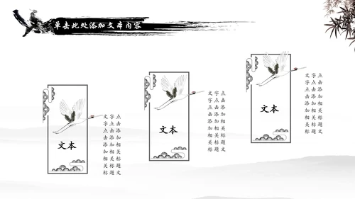 中国风武侠笑傲江湖古代战争亮剑水墨培训宣讲PPT