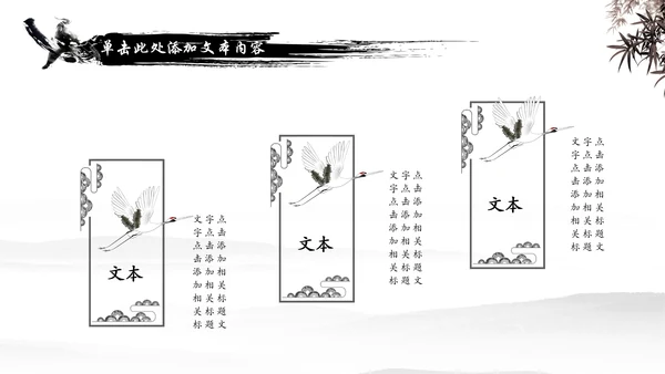 中国风武侠笑傲江湖古代战争亮剑水墨培训宣讲PPT