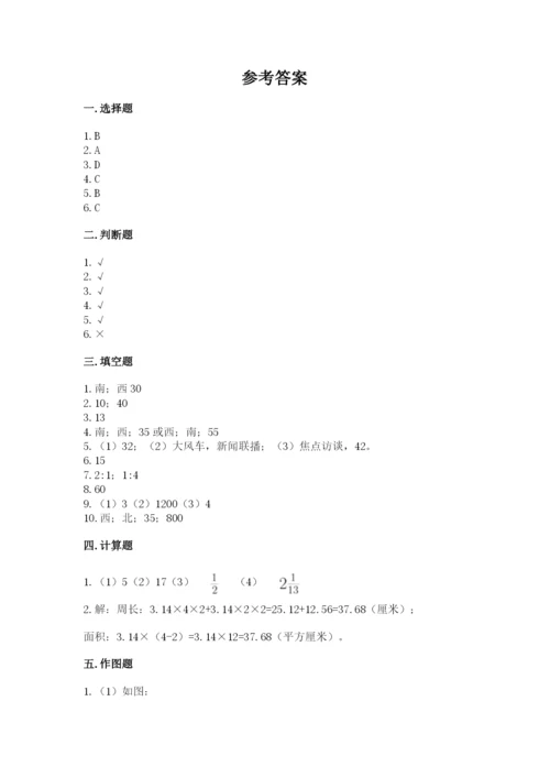 2022六年级上册数学期末考试试卷附答案（综合题）.docx