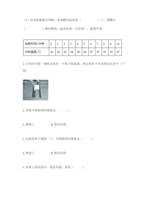 教科版小学三年级上册科学期末测试卷附参考答案【研优卷】.docx