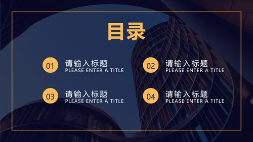 蓝黄简约风个人简历ppt模板