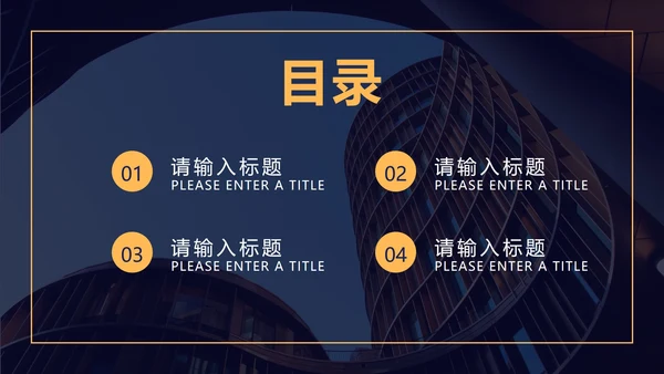 蓝黄简约风个人简历ppt模板