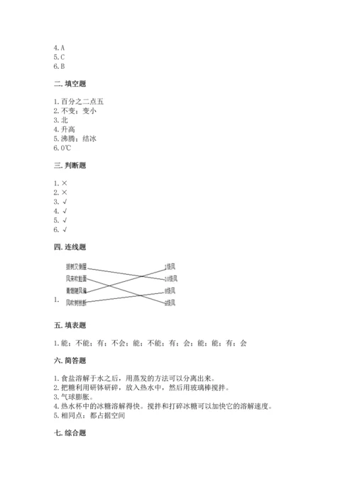 教科版三年级上册科学期末测试卷精品（实用）.docx