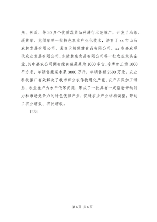 市科技局“十一五”工作总结及“十二五”科技工作规划.docx