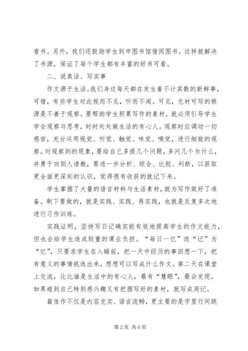 如何才能写出好的财务收支审计报告[最终定稿] (4).docx