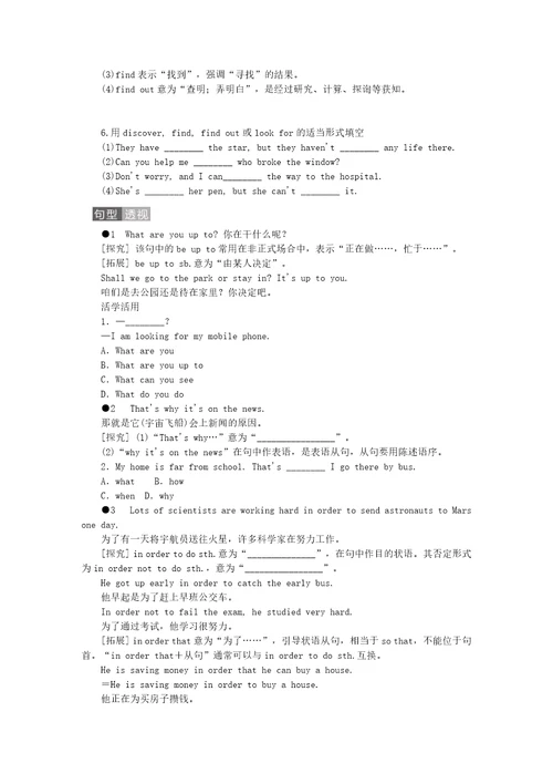 2019年春八年级英语下册Module3JourneytospaceUnit1Hasitarrivedyet导学新版外研版