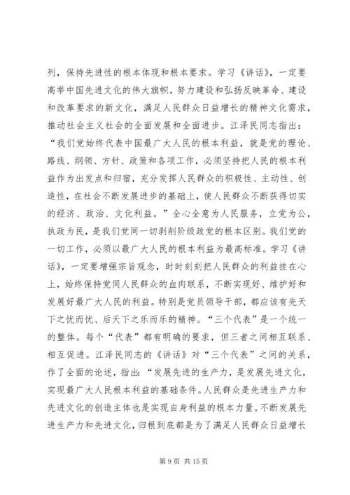 思想汇报参考例文 (3).docx