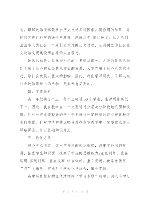 教研下半年工作计划5篇.docx