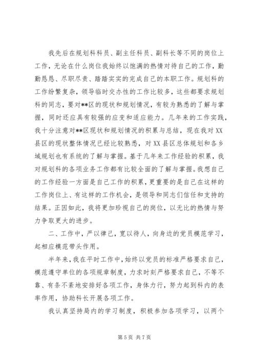 关于公务员作风方面自我评价.docx