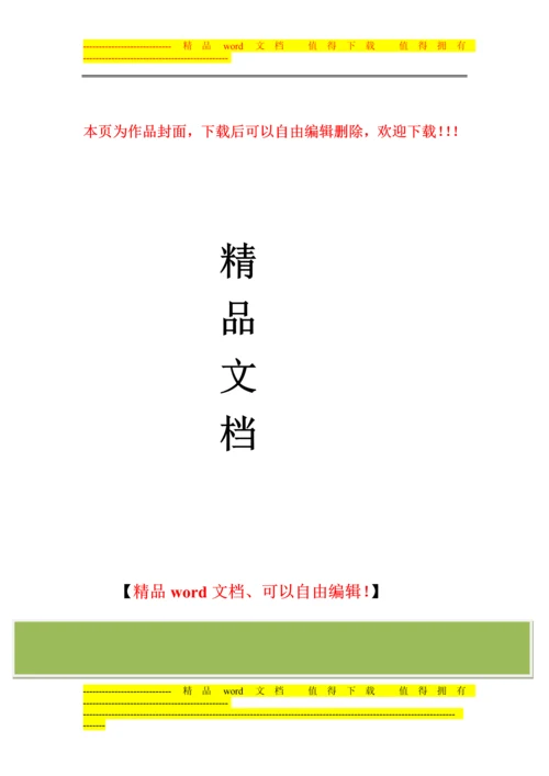 非开挖拖拉管施工工艺.docx