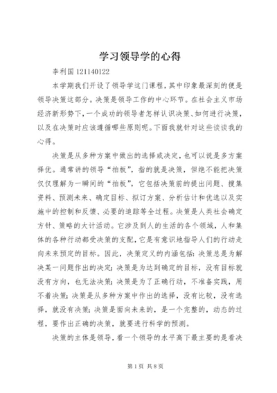 学习领导学的心得.docx