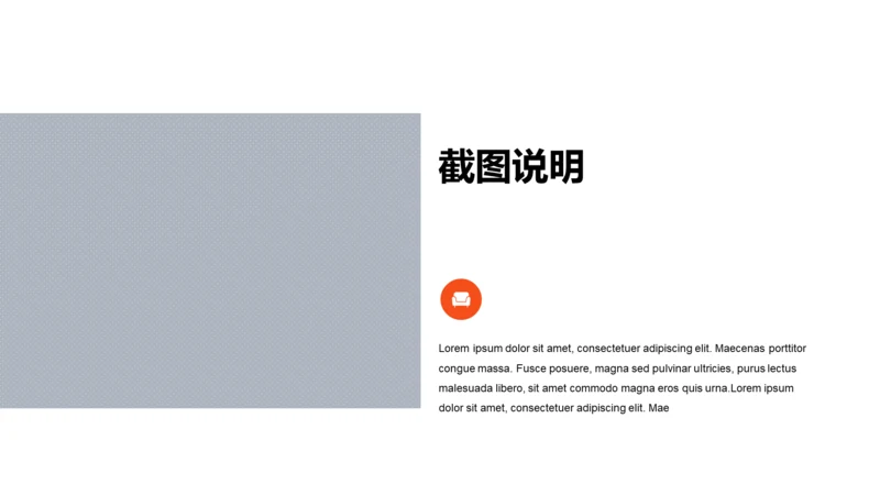 扁平PPT截图说明