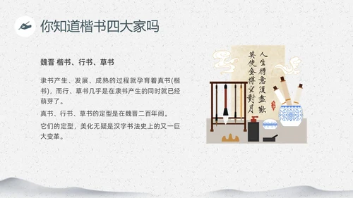 绿色笔刷中国风中国书法介绍PPT课件中国传统文化