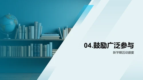 探索学习之趣