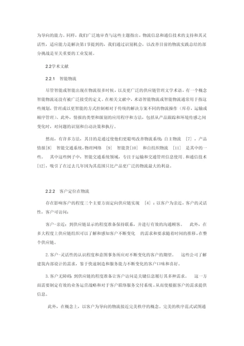 毕业设计西安苏宁物流配送模式优化分.docx