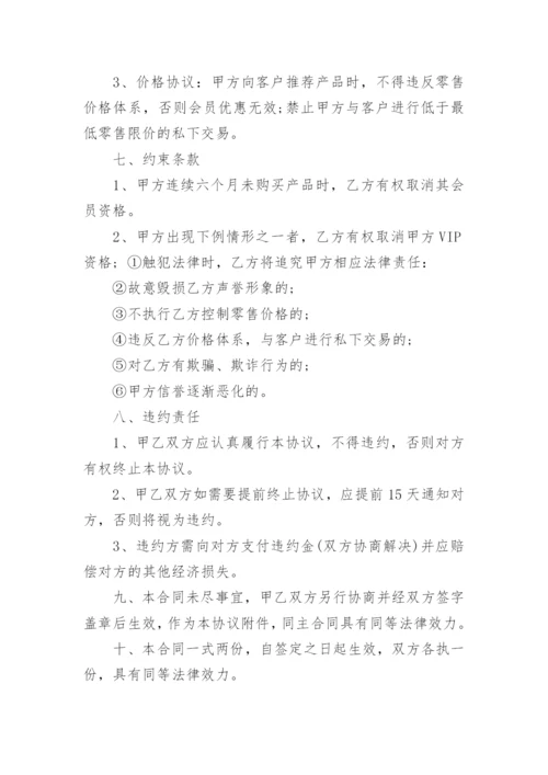合作协议合同_335.docx