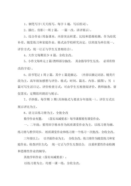 小学教学常规管理细则.docx