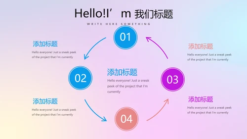 超级演说家精彩演讲讲座通用动态PPT