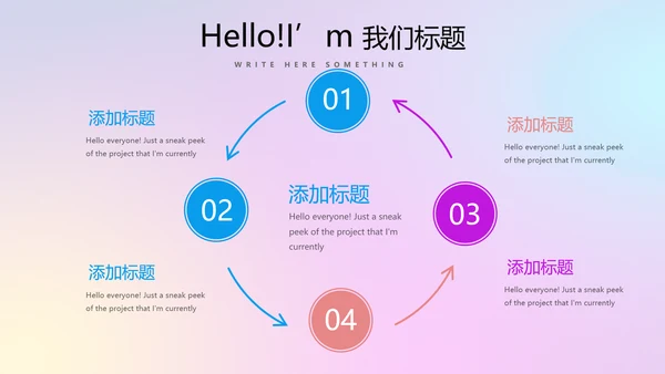 超级演说家精彩演讲讲座通用动态PPT