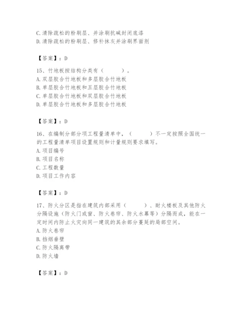 2024年施工员之装修施工基础知识题库含答案（典型题）.docx