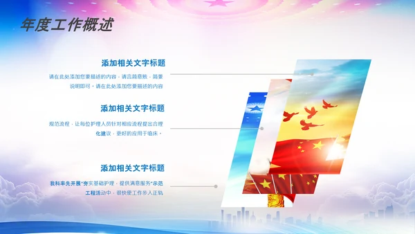 公安局警察交警队刑警工作总结计划PPT