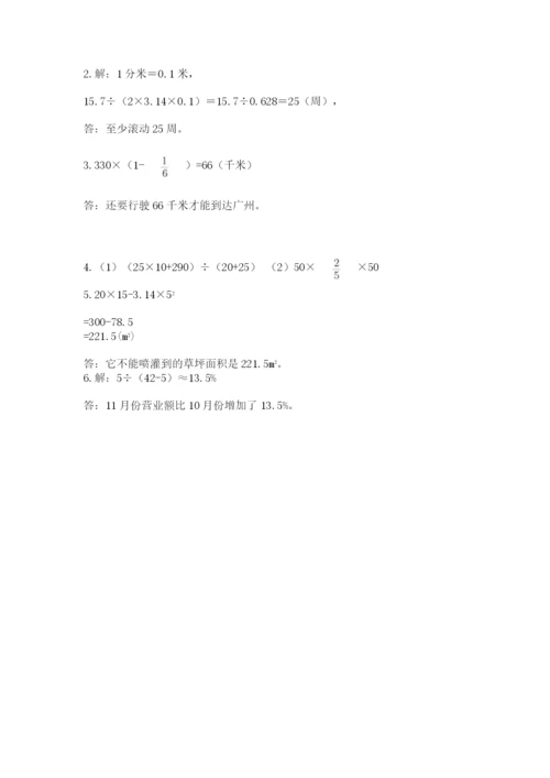 2022六年级上册数学期末考试试卷含答案【能力提升】.docx