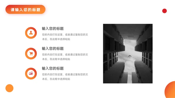 红色渐变欧美个人自我介绍PPT模板