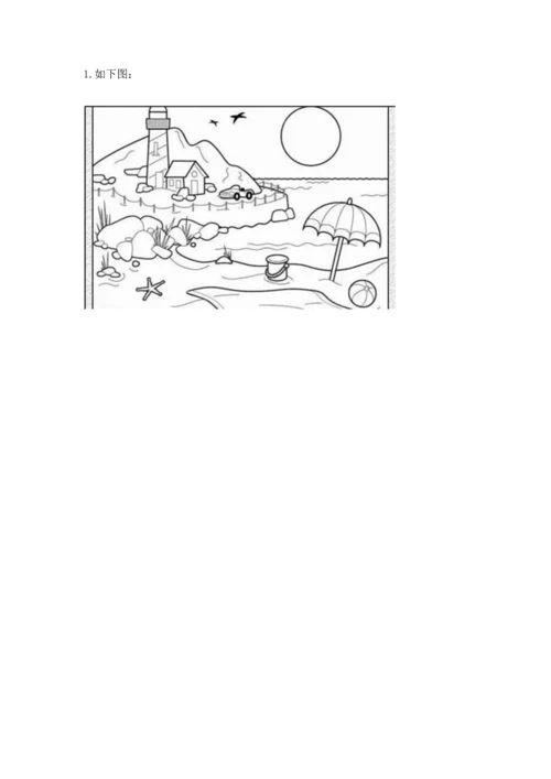部编版二年级上册道德与法治期末测试卷有解析答案.docx