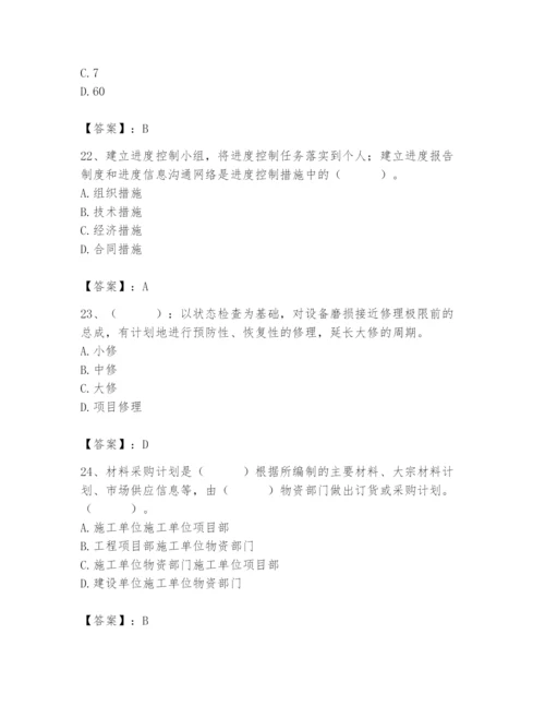 2024年材料员之材料员基础知识题库【有一套】.docx