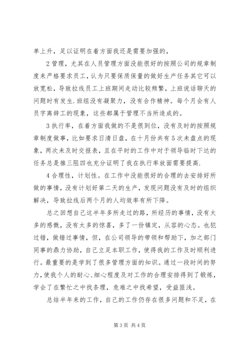 年个人年终工作总结暨年工作计划.docx