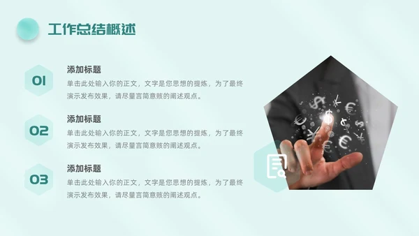 毛玻璃风简约工作总结公司领导努力攀登矢志奋斗