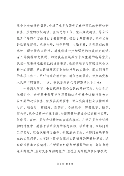 区委书记刘云在全区党建工作会上的讲话 (4).docx