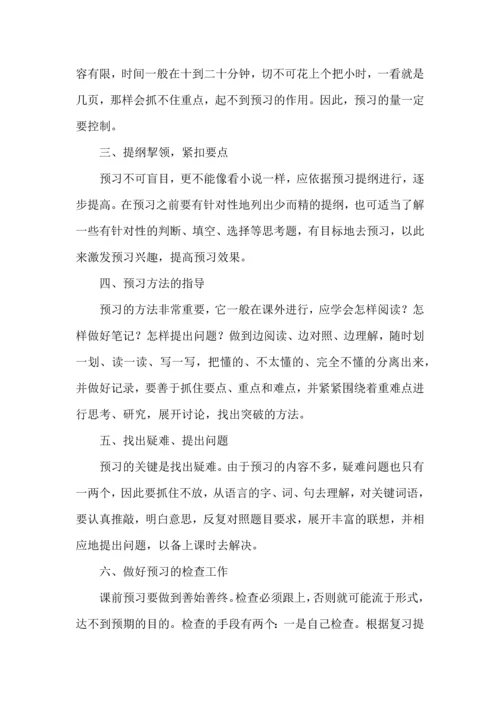 有关学生学习计划三篇.docx