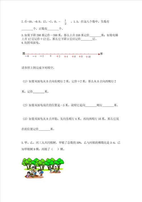 小学升初中数学考试试卷附完整答案【易错题】