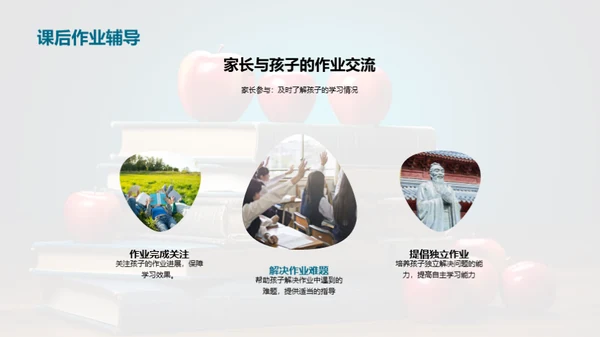携手共育优秀五年级