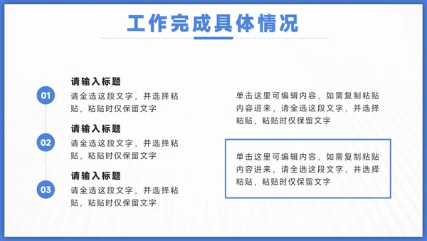 蓝色简约年终总结汇报述职PPT模板