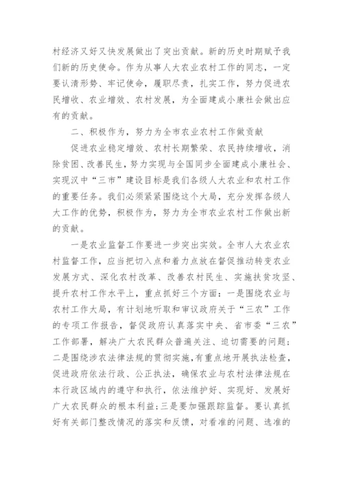 农村农业工作座谈会上发言稿范文_2.docx