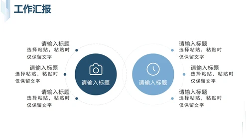 蓝色几何简约年中工作总结汇报PPT模板