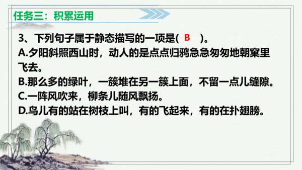【学霸提优】统编版语文五上（ 第七单元重难点梳理复习）（课件）