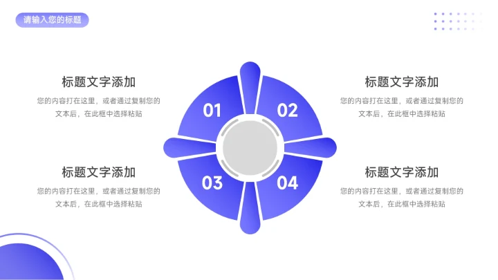 蓝色前沿大气渐变企业路演计划书PPT模板