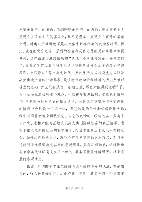 对共产党宣言的认识_1.docx