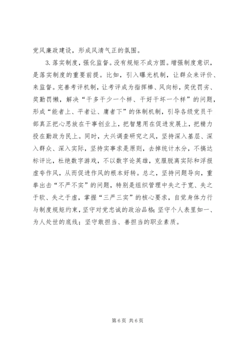 新形势下党的先进性建设的探析.docx